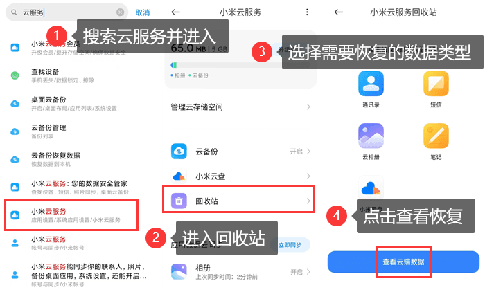 数据丢失不慌张,手机数据恢复一键解决!