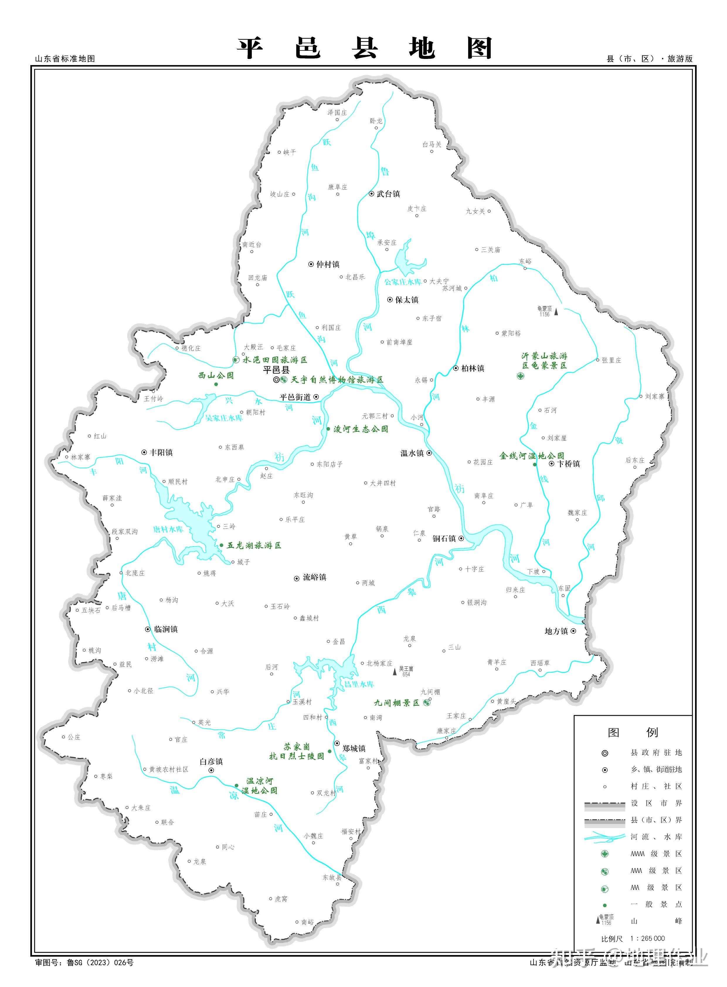 临沂市平邑县地图