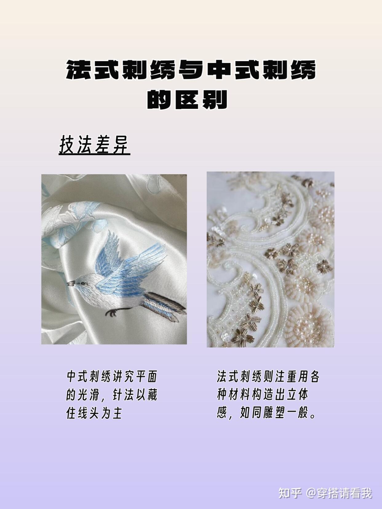新中式工艺|法绣—针尖上的浪漫 - 知乎