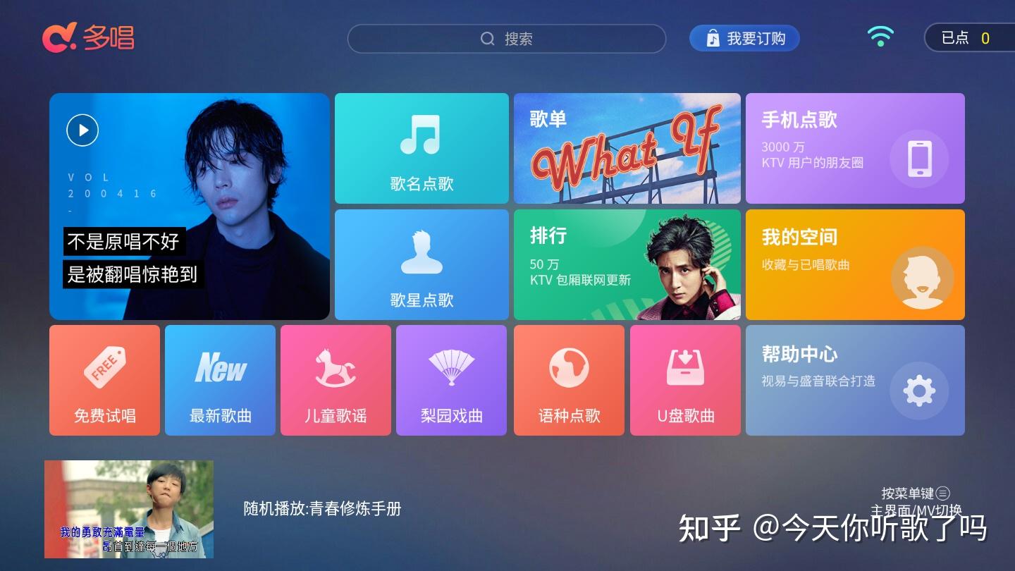 智慧盒子可以k歌嗎盤點市面上資源最多最好用的幾款k歌軟件