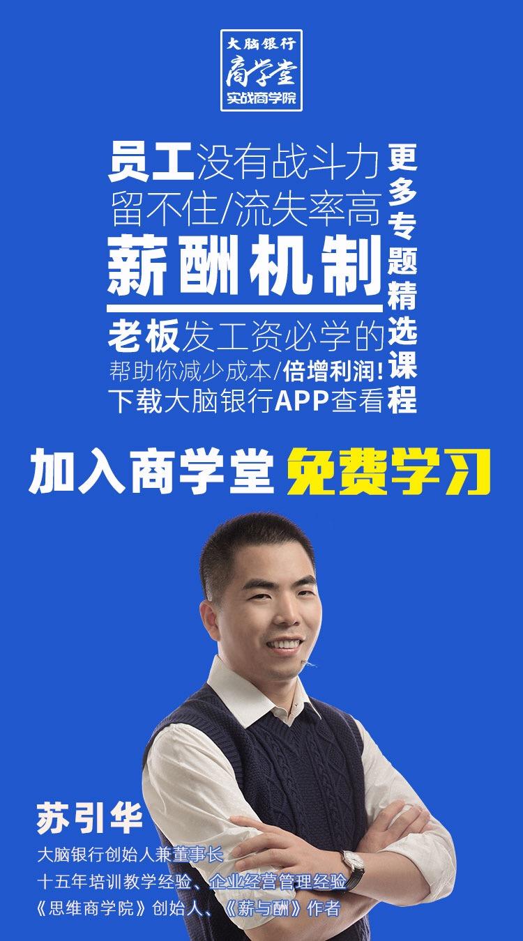 大脑银行商学堂新推专题精选课程聚焦实战商学院