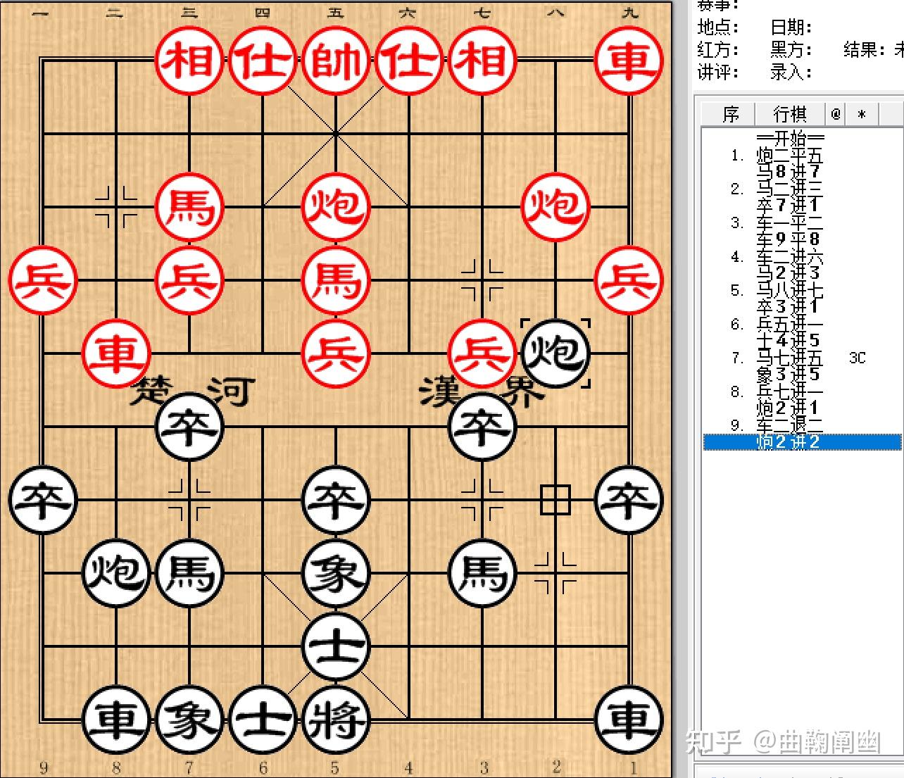 象棋布局着法讲解·中(马篇) 