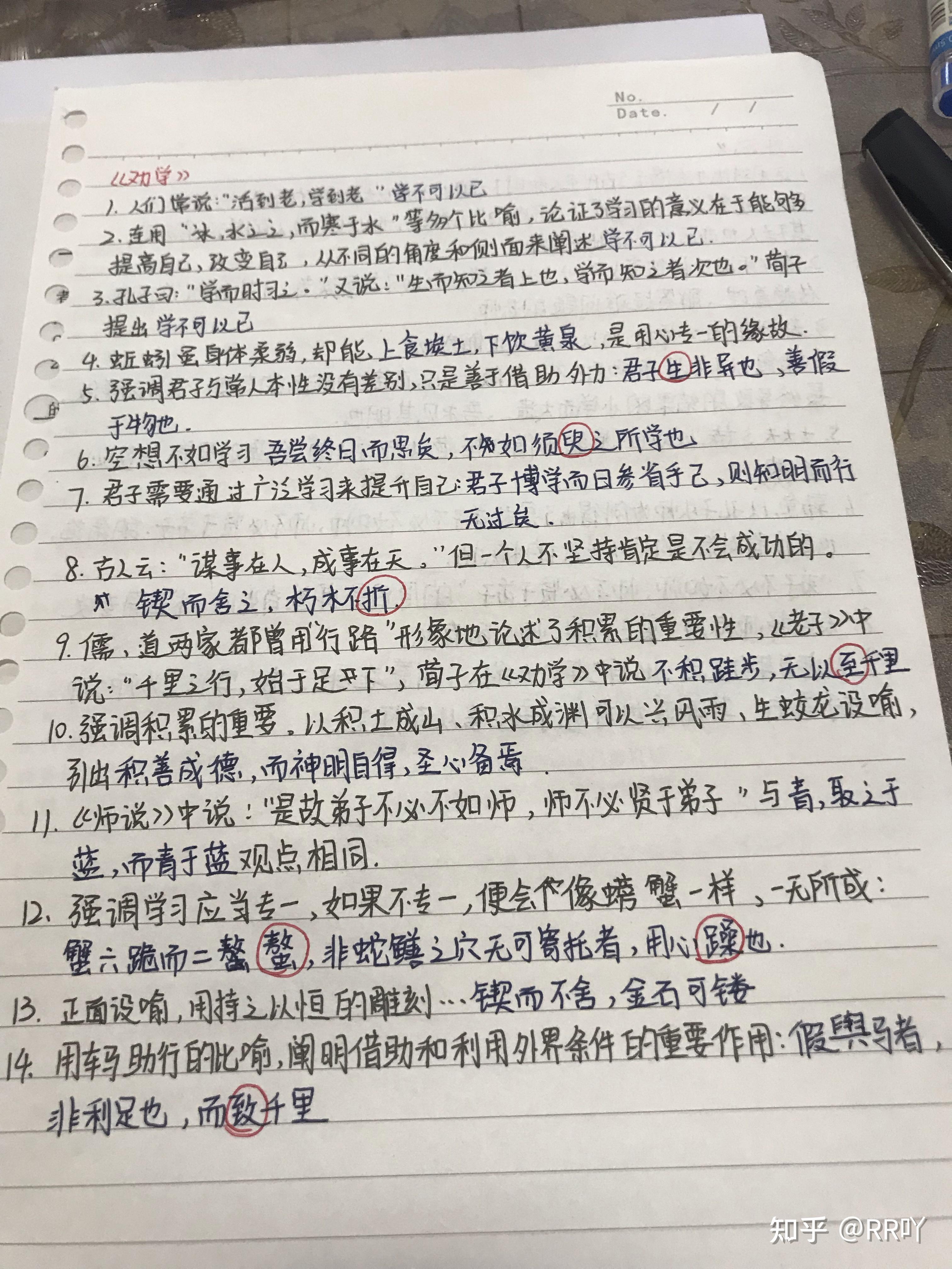 师说默写照片图片