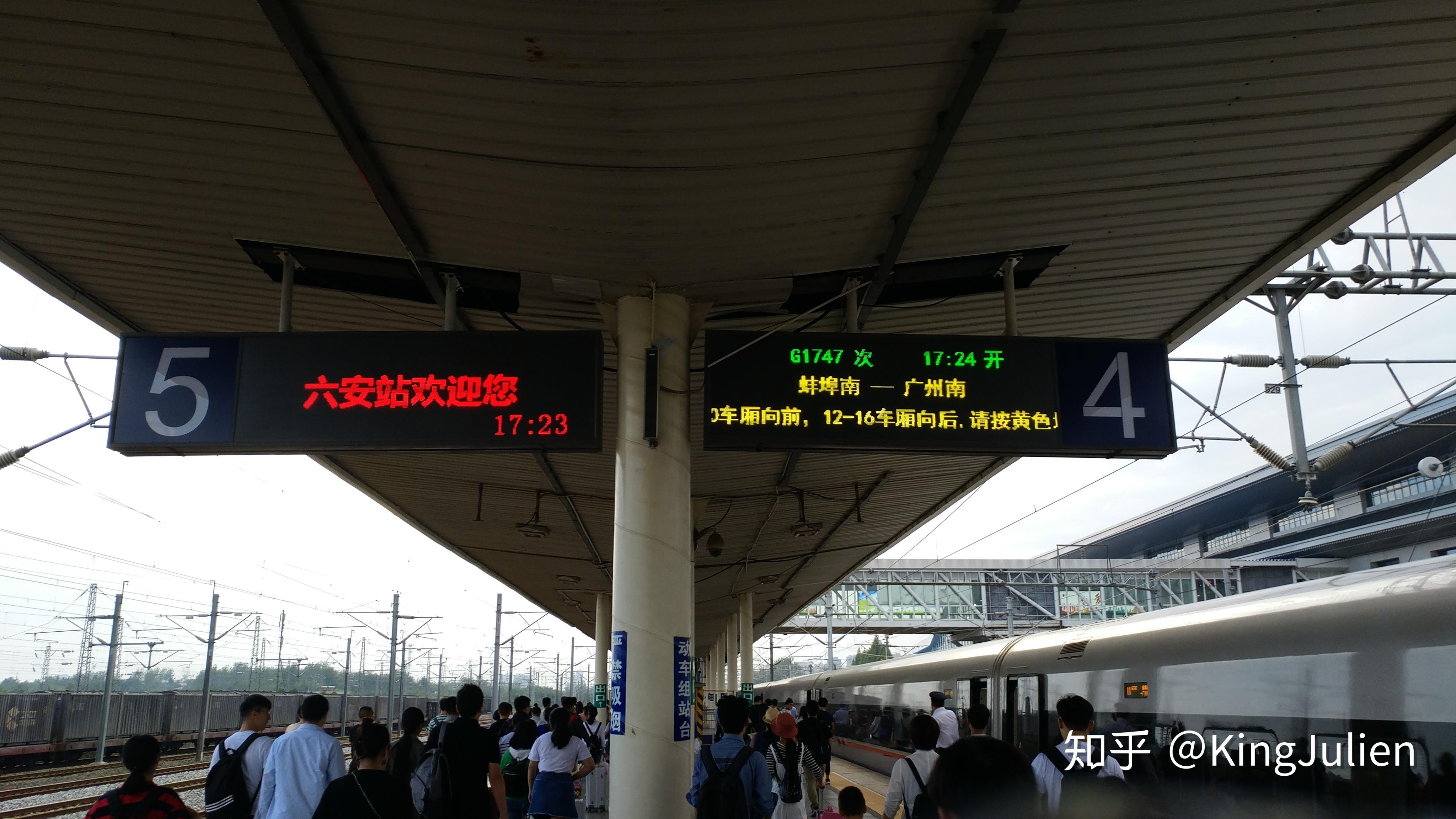 安徽省六安市主要的三座火车站一览_合肥