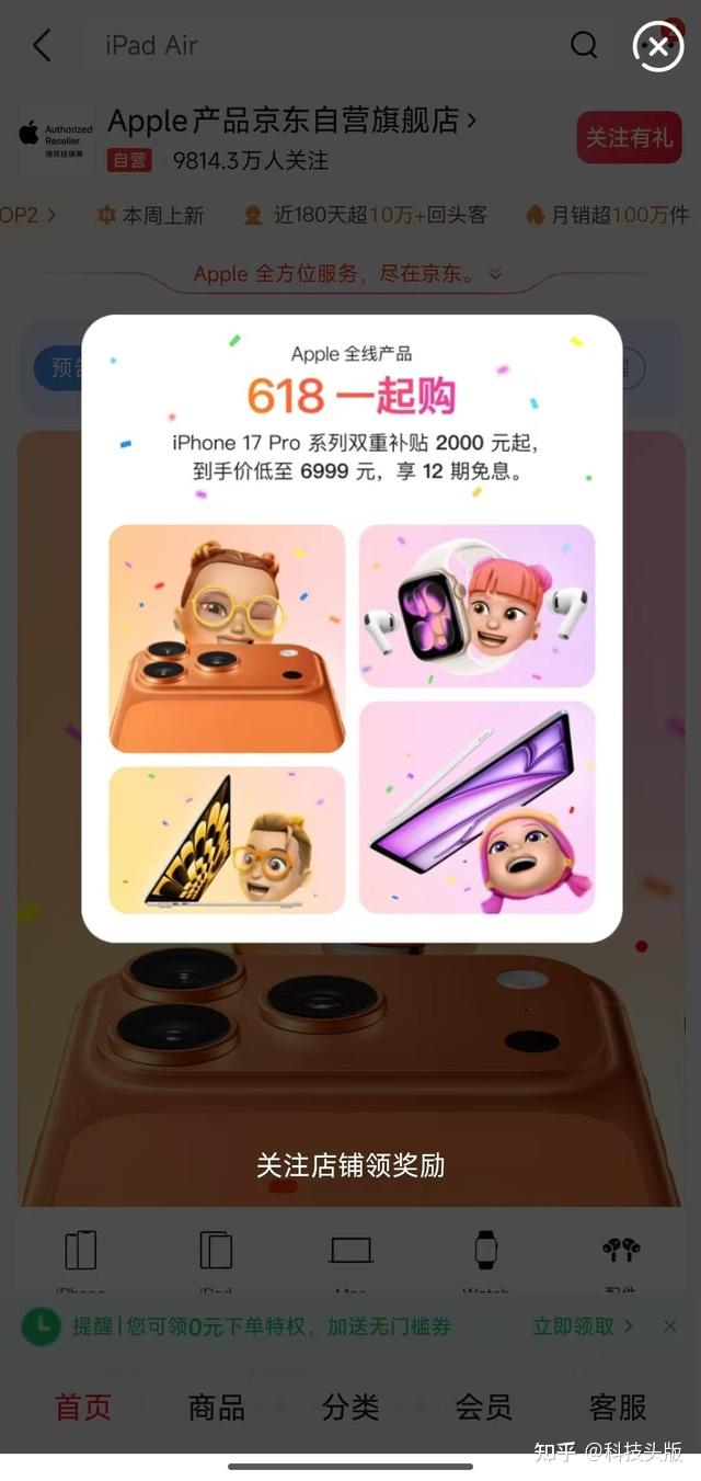 iPhone17全系突然大降价,最高优惠2000