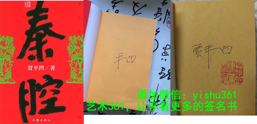 签名书有喜欢的吗