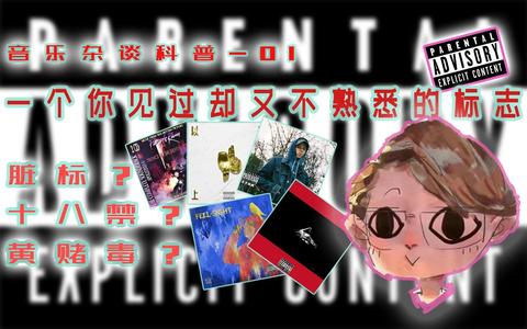 为什么许多欧美专辑都有这种水印? - 知乎