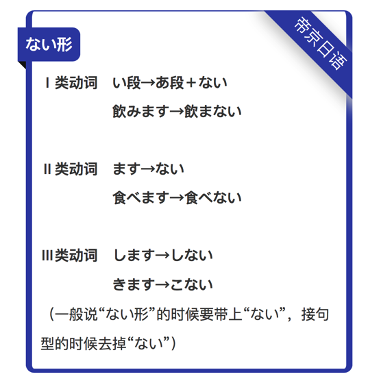 干货|简体vs敬体互换/普通形vs丁寧形互换 - 知乎
