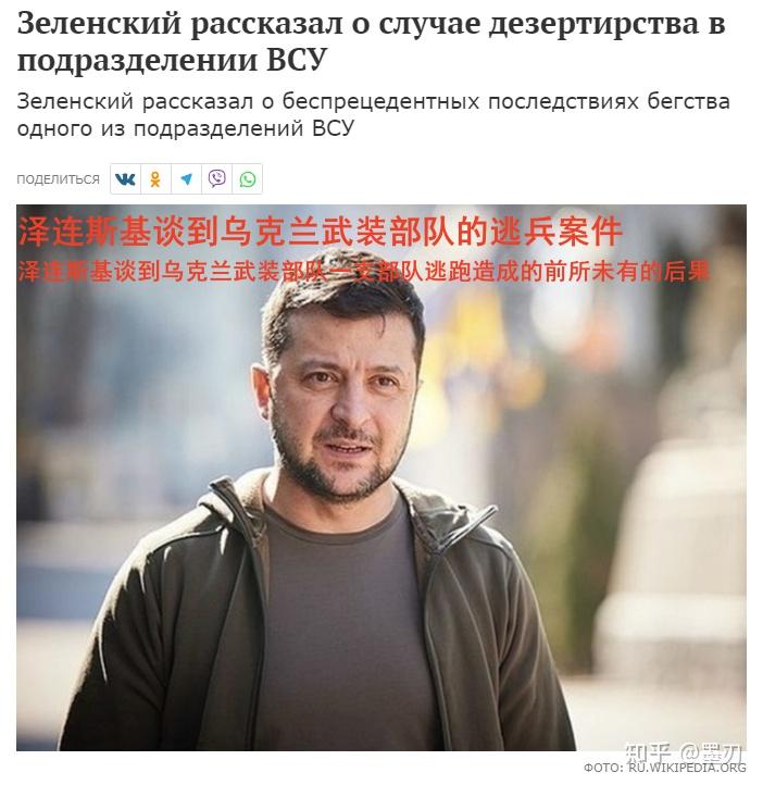 乌军逃兵数量激增今年前三个月当局已接到13万起逃