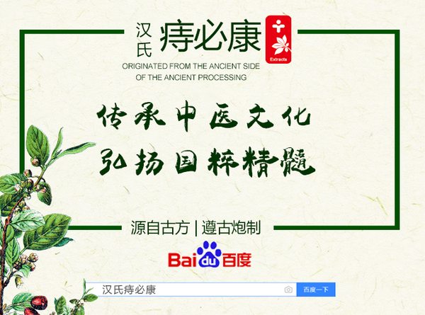 外痔肉球怎么消除给您提供生活小妙招