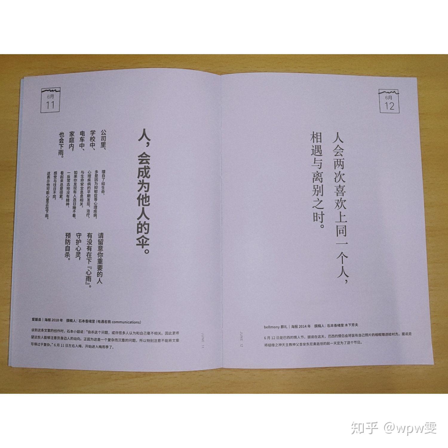365日创意文案好好生活慢慢相遇