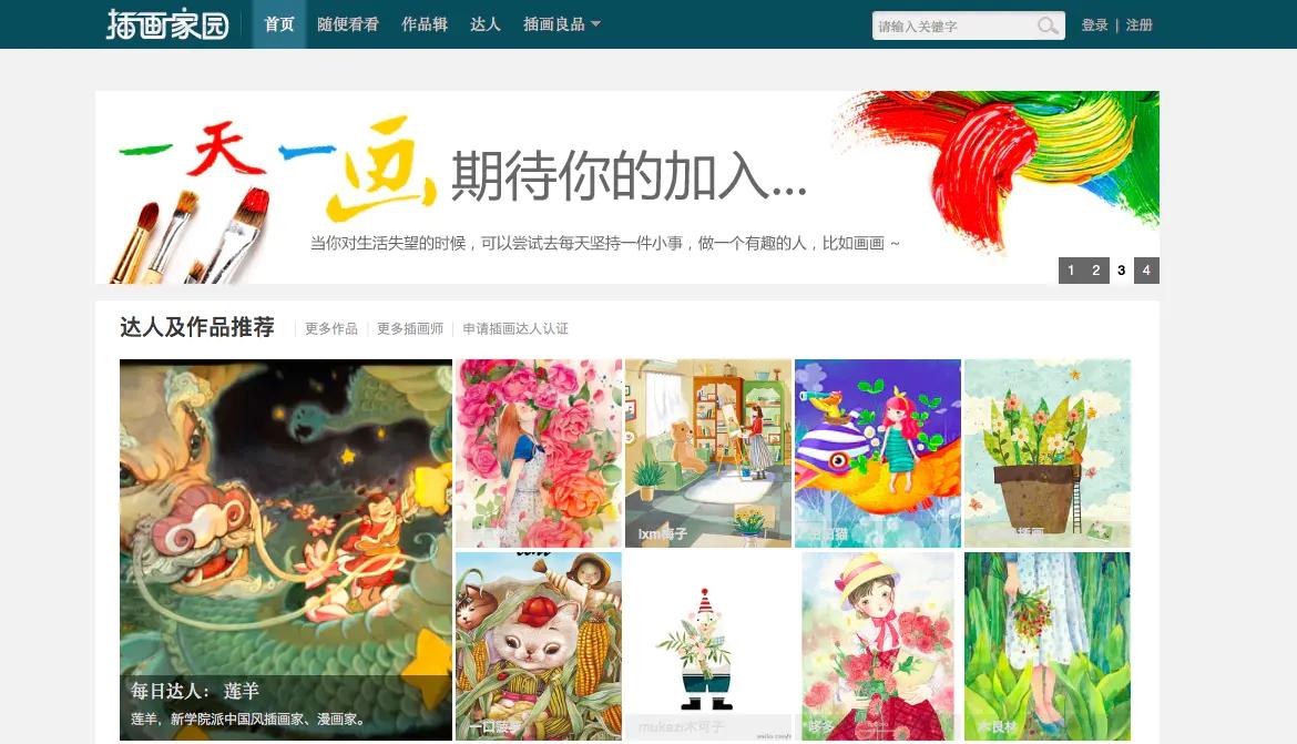 十二个实用绘画,设计网站推荐 - 知乎