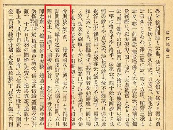 明智光秀之母為人質被殺說法簡論 知乎