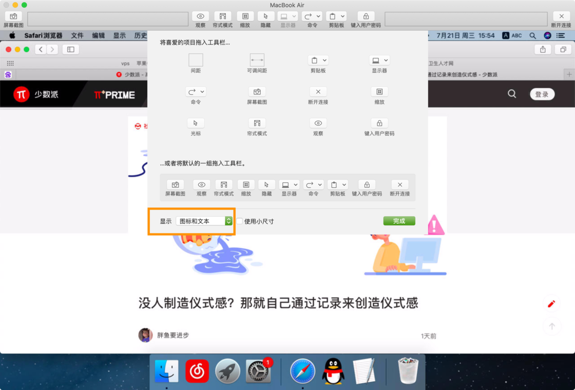 苹果电脑mac远程桌面连接应用推荐