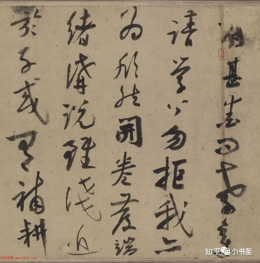 陆游八十岁代表作 书法劲逸 老年不衰 - 知乎