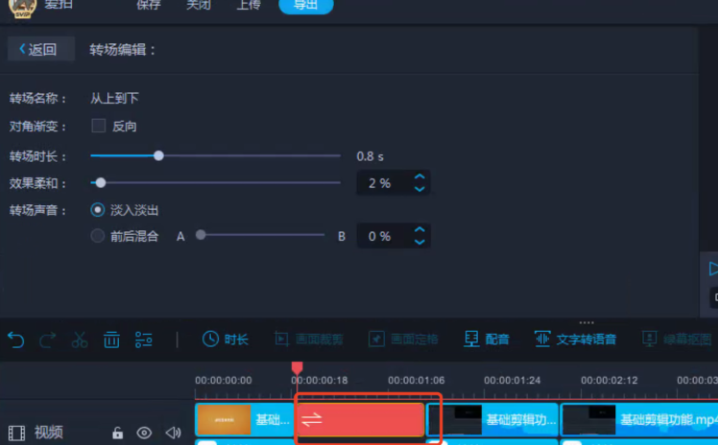 爱拍剪辑基础编辑教程,新手小白必看! - 知乎