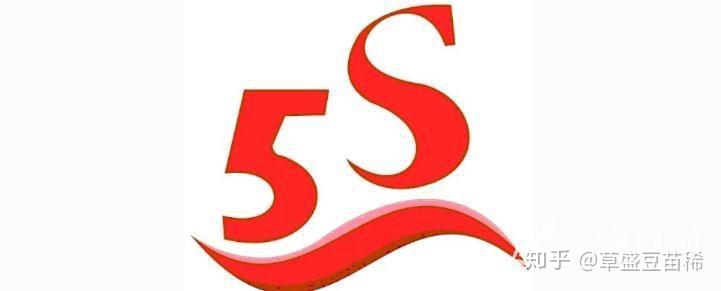 精益工具5S之——整理 - 知乎