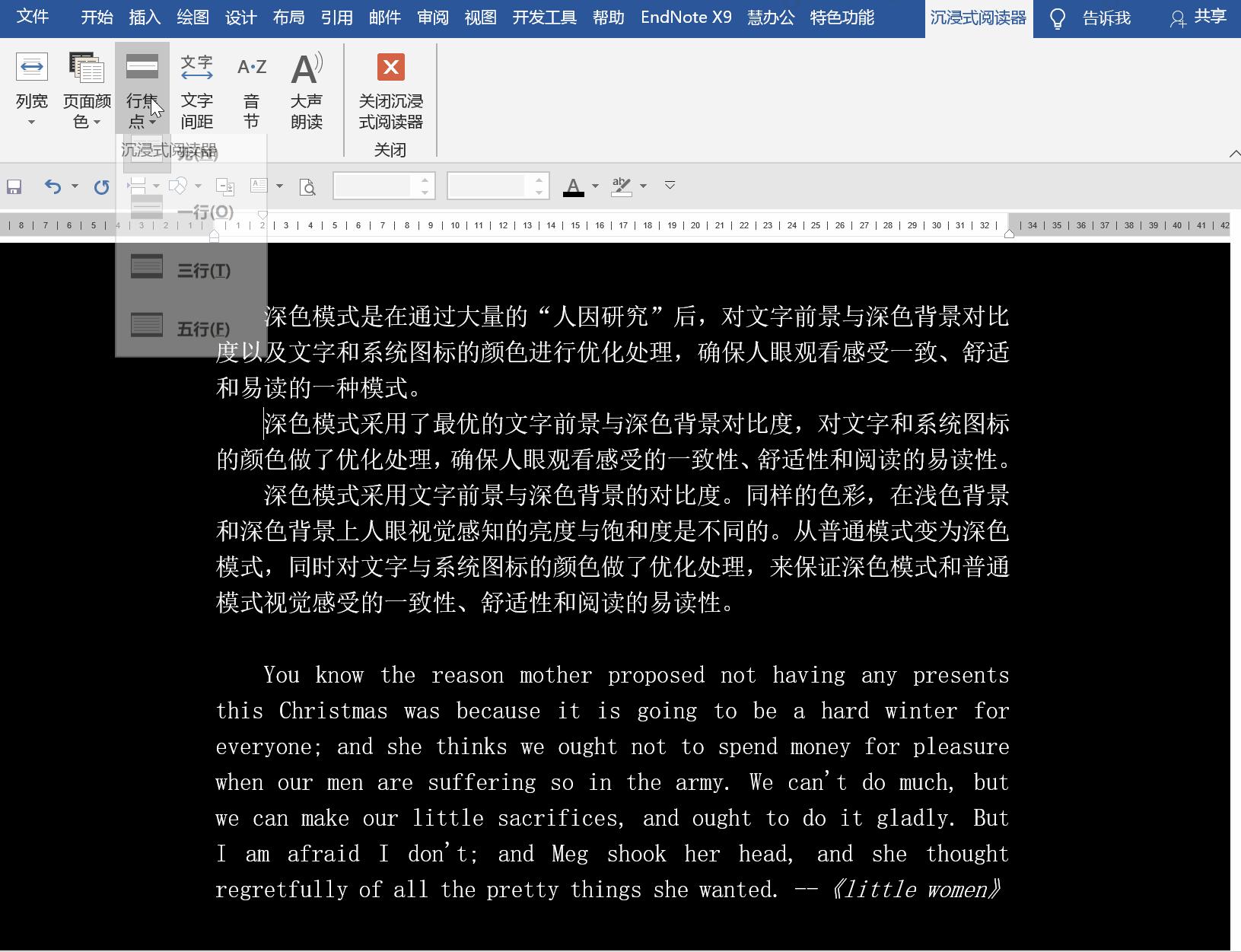 word功能应用:如何进入深色护眼阅读模式 - 知乎