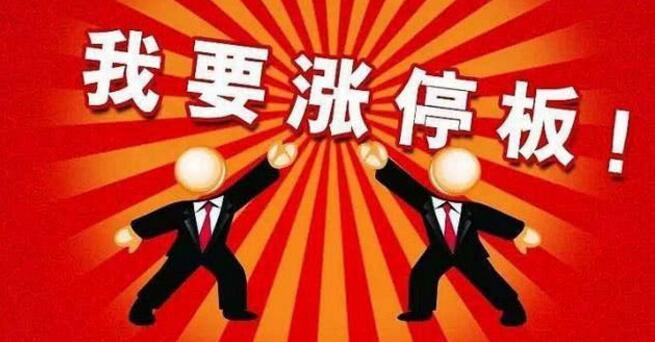 老股民自爆4种股票一买就涨停的形态你知道几种