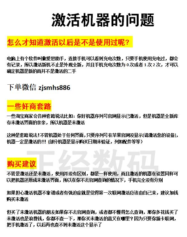 激活的iphone是什么意思 和未激活有什么区别 能买么 知乎 激活的iphone是什么意思 和未激活有什么区别 能买么 知乎