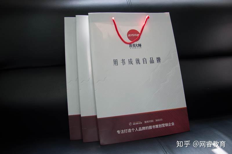 出書大師網企業手提袋使用有妙招,無形之中推廣品牌影響力 - 知乎