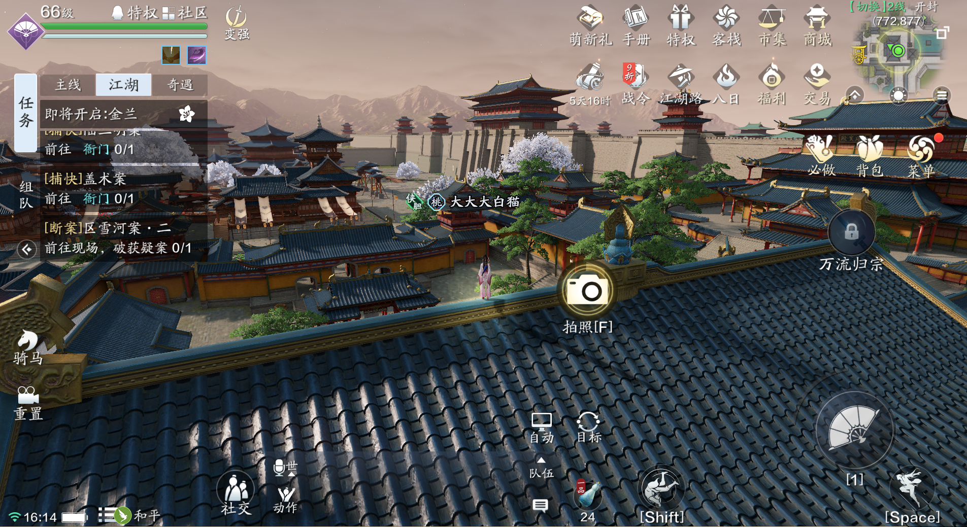 天刀手游胜景录图鉴拍照指南开封篇含坐标