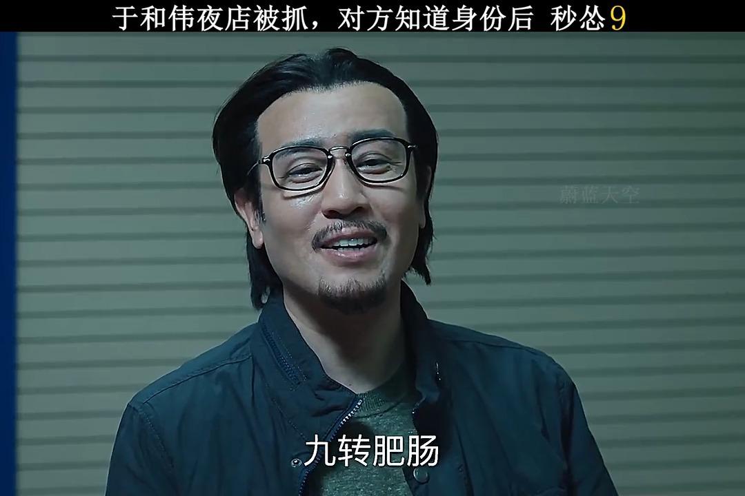 于和伟夜店蹦迪被抓,对方知道身份后秒怂