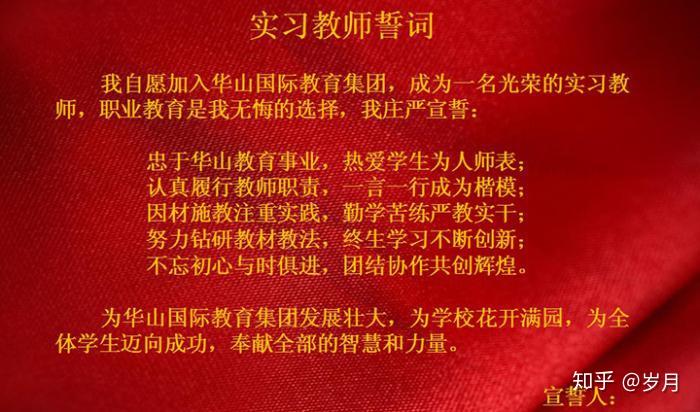 华山招聘_昆明市五华区华山中学招聘23人,提供住宿,五险一金