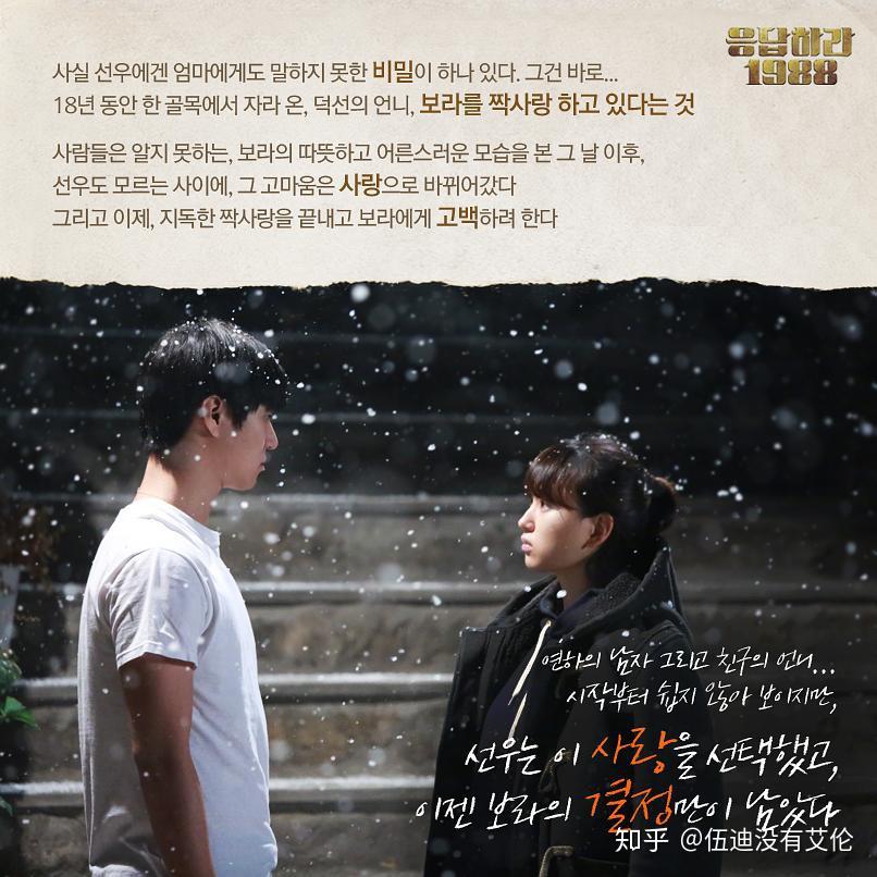 请回答1988第六集初雪来临拉片