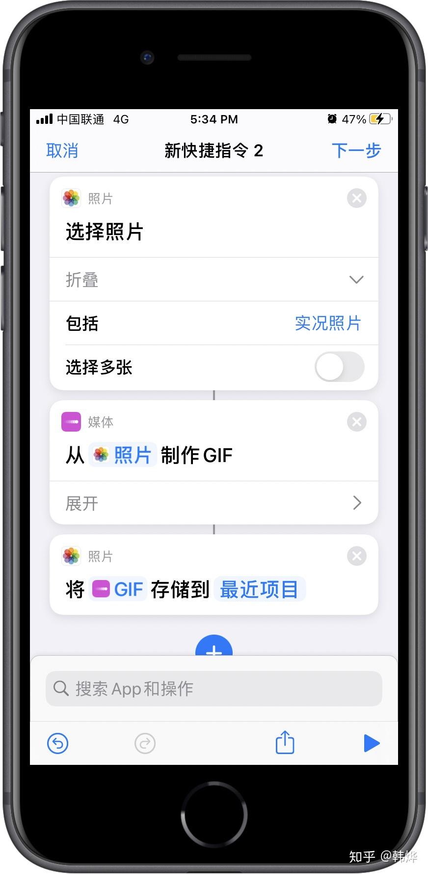 怎樣把iphone拍的實況照片製作成gif動圖