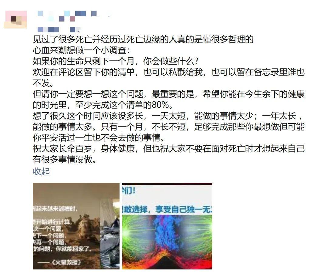 如果生命只剩一个月，你会做什么？ 知乎