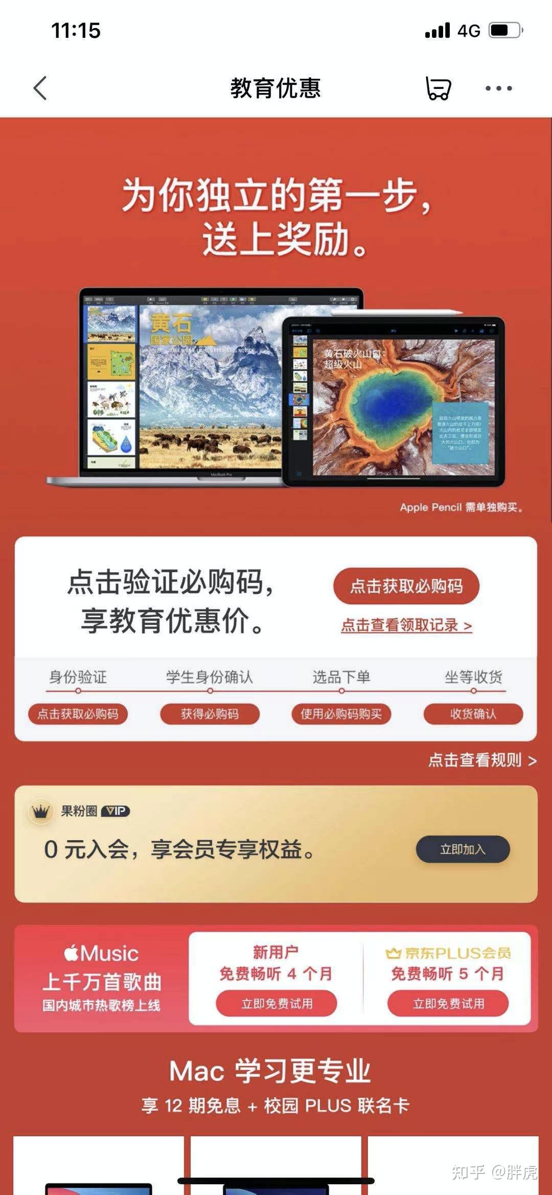 蘋果教育優惠是什麼什麼時候買ipad送airpods看這一篇就夠了