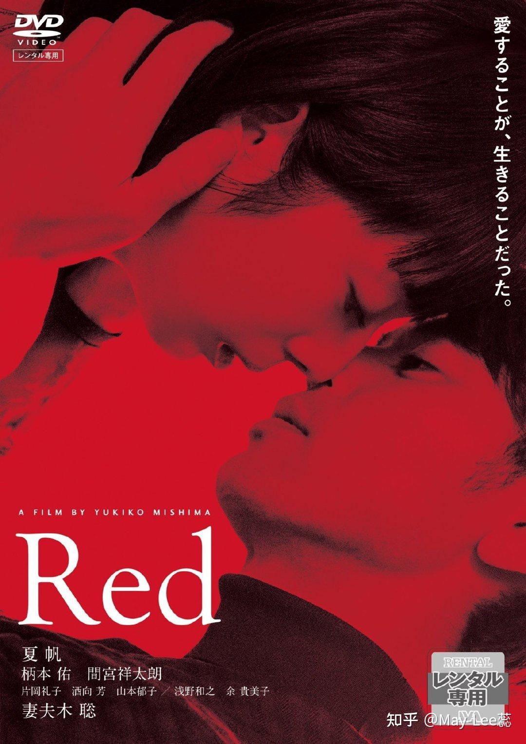 看完日本电影《红red》我抑郁了三天 知乎