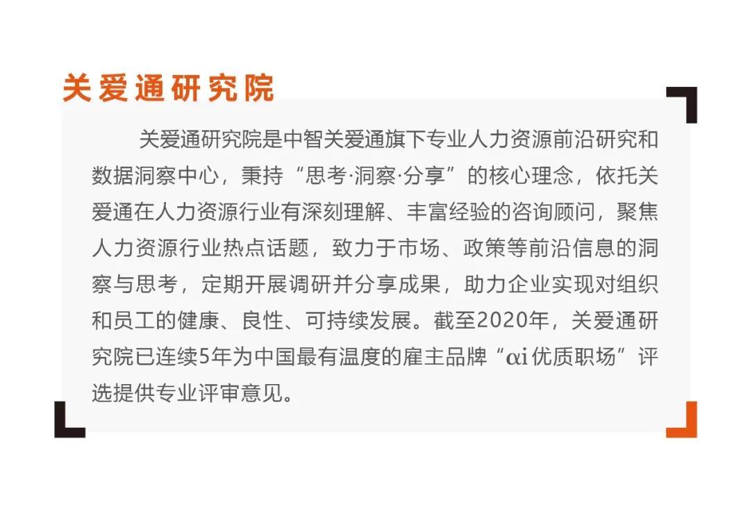 中智关爱通丨热点灰犀牛遭遇黑天鹅灵活用工的法律风险与防范