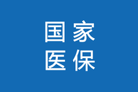 深蓝保:2018年新农合报销比例解读,门诊怎么报,住院如何报销?