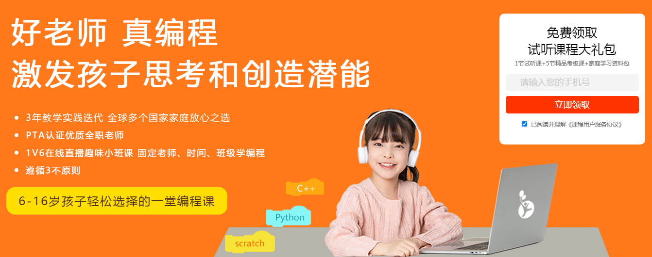 小孩子如何学python? - 知乎