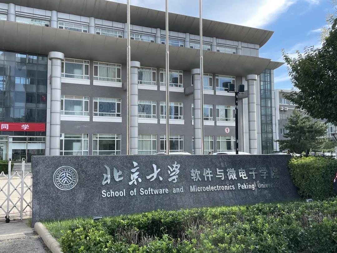 考研杂谈 |你心心念念的北大软微开学了!计算机考研的同学看过来!