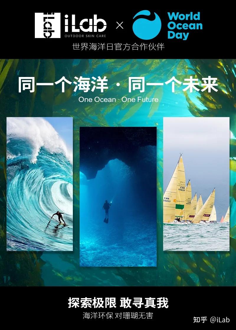 世界海洋日官方合作︱探索你的蓝色力量 找寻你的蓝朋友
