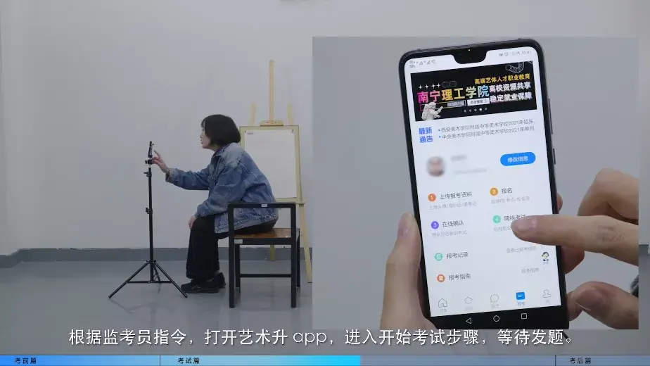 中国美术学院线上初试官方攻略来了67