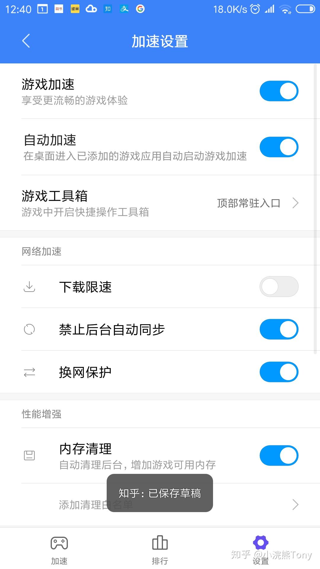 小米手机中的游戏模式怎么关闭?
