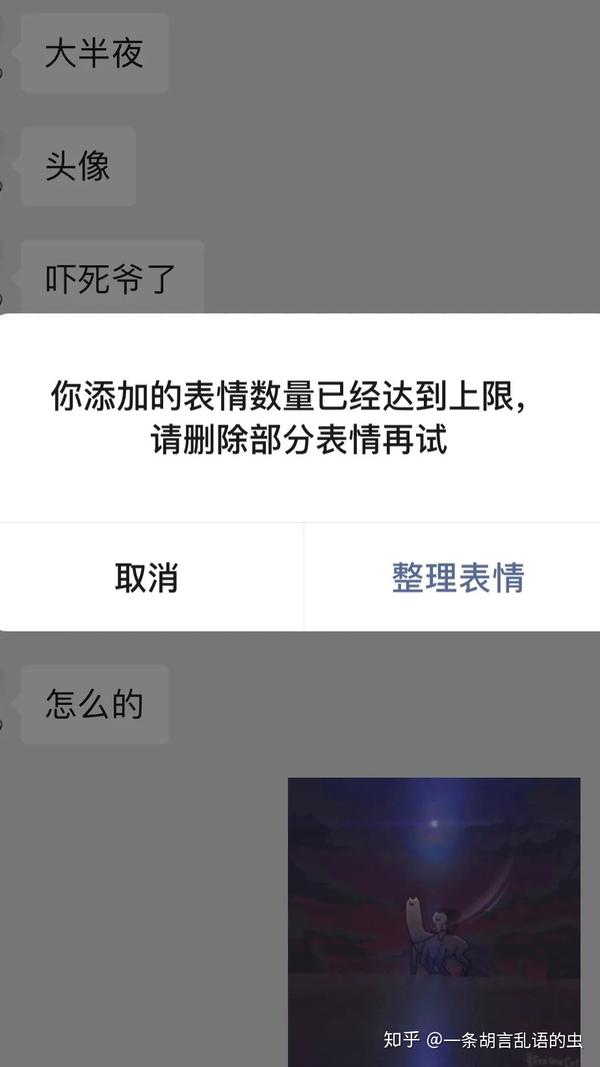 常用表情微信头像_常用微信表情_微信常用表情
