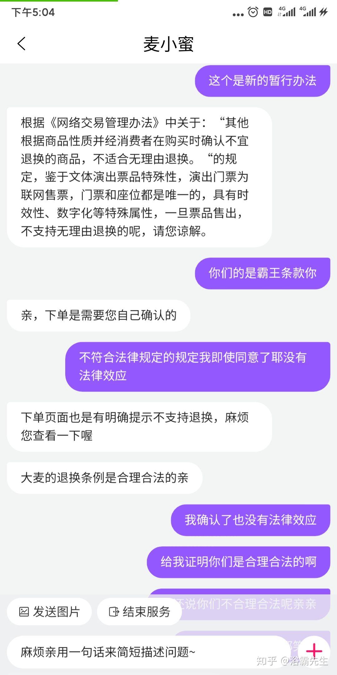 直播大麥網如何退票