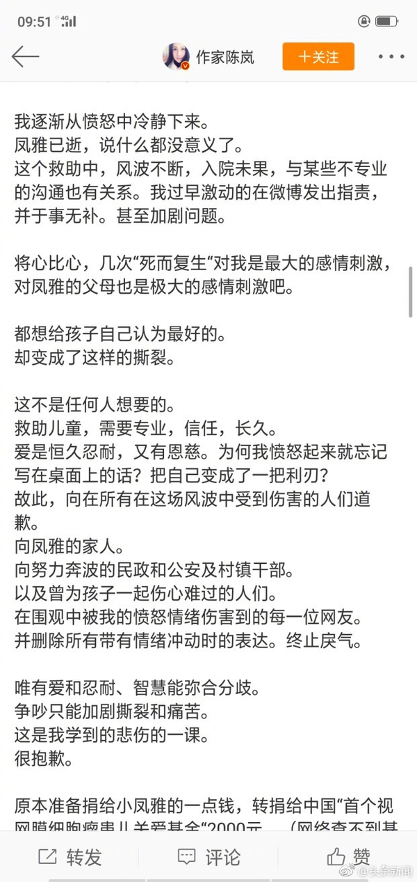 如何看待小凤雅事件家属正式起诉作家陈岚 从整件事情看 各方会承担怎样的法律后果 知乎用户的回答 知乎