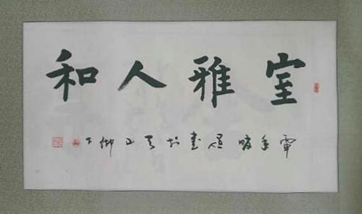 马骁中风格苍劲自然潇洒作品鉴赏