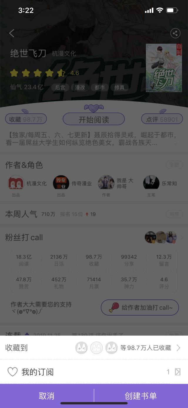最火的小说网站排行榜 v2-a2c77228efba47c3a89afb9149d97dab_r.jpg