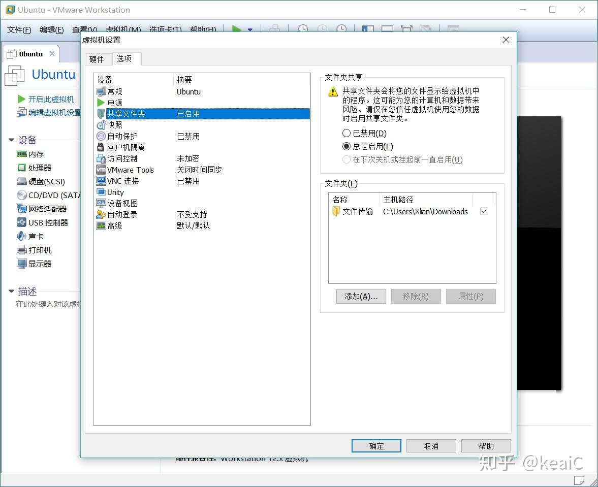 Vmware ubuntu18 04 