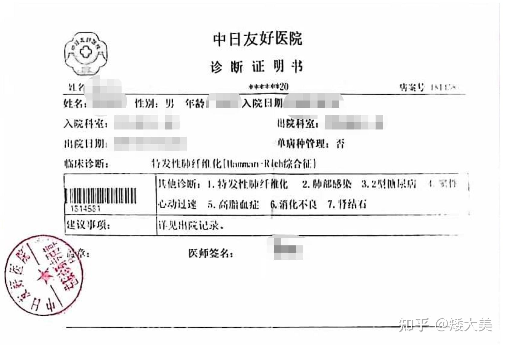 中日友好医院代取报告代挂号出院手续快速代办，流程一键办结的简单介绍