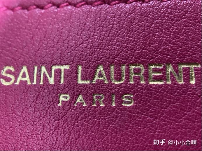 小金初学奢侈品鉴定之ysl鉴定 - 知乎