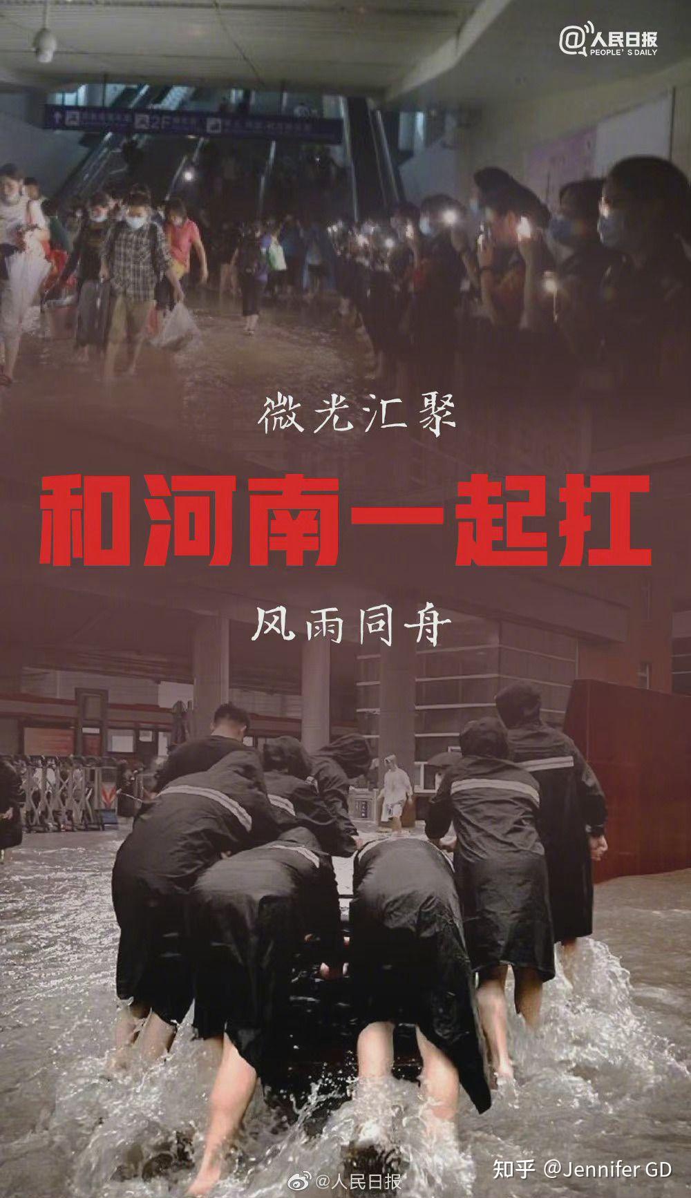 和邓伦一起为河南加油