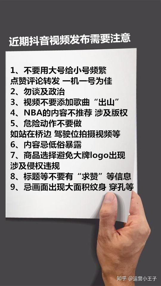 卖抖音号要注意什么